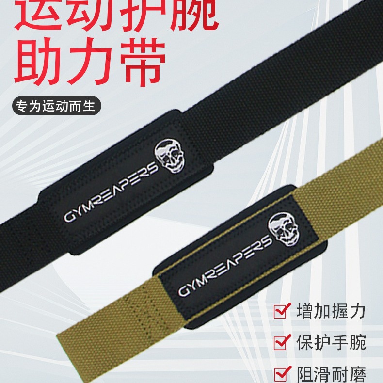 Wrist grip strap wholesale cross-border sports fitness weightlifting belt barbell pull-up hard pull-up booster belt