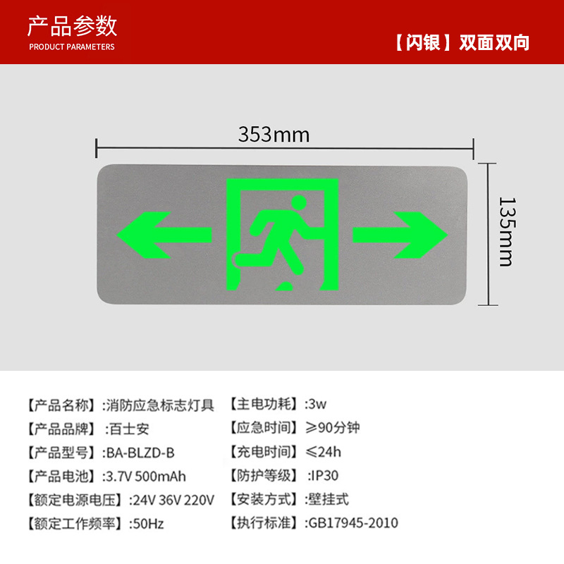Picture of Baxian Type A Stainless Steel Ultra-thin Fire Emergency Indicator Light Floor Passage Safety Exit Evacuation Sign Light