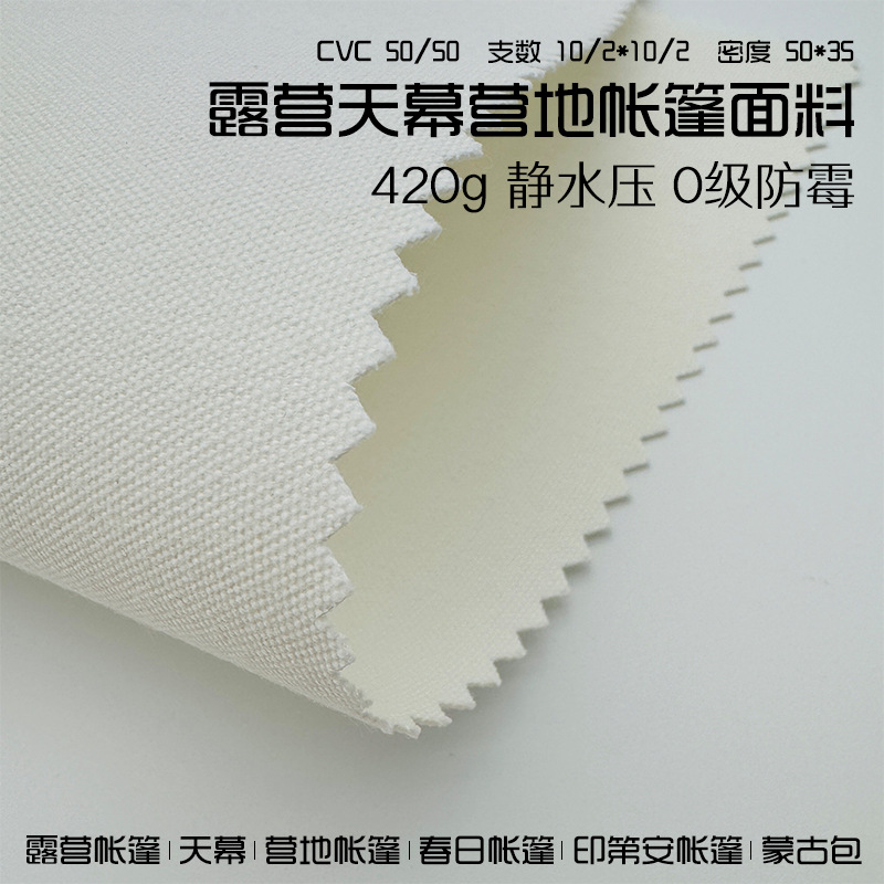 Sales of Tent Cotton Fabrics, Waterproof and Mildew-Proof Camping Style Tent Canvas, Polyester-Cotton Hydrostatic Pressure Mildew-Proof Cotton Fabrics Wholesale