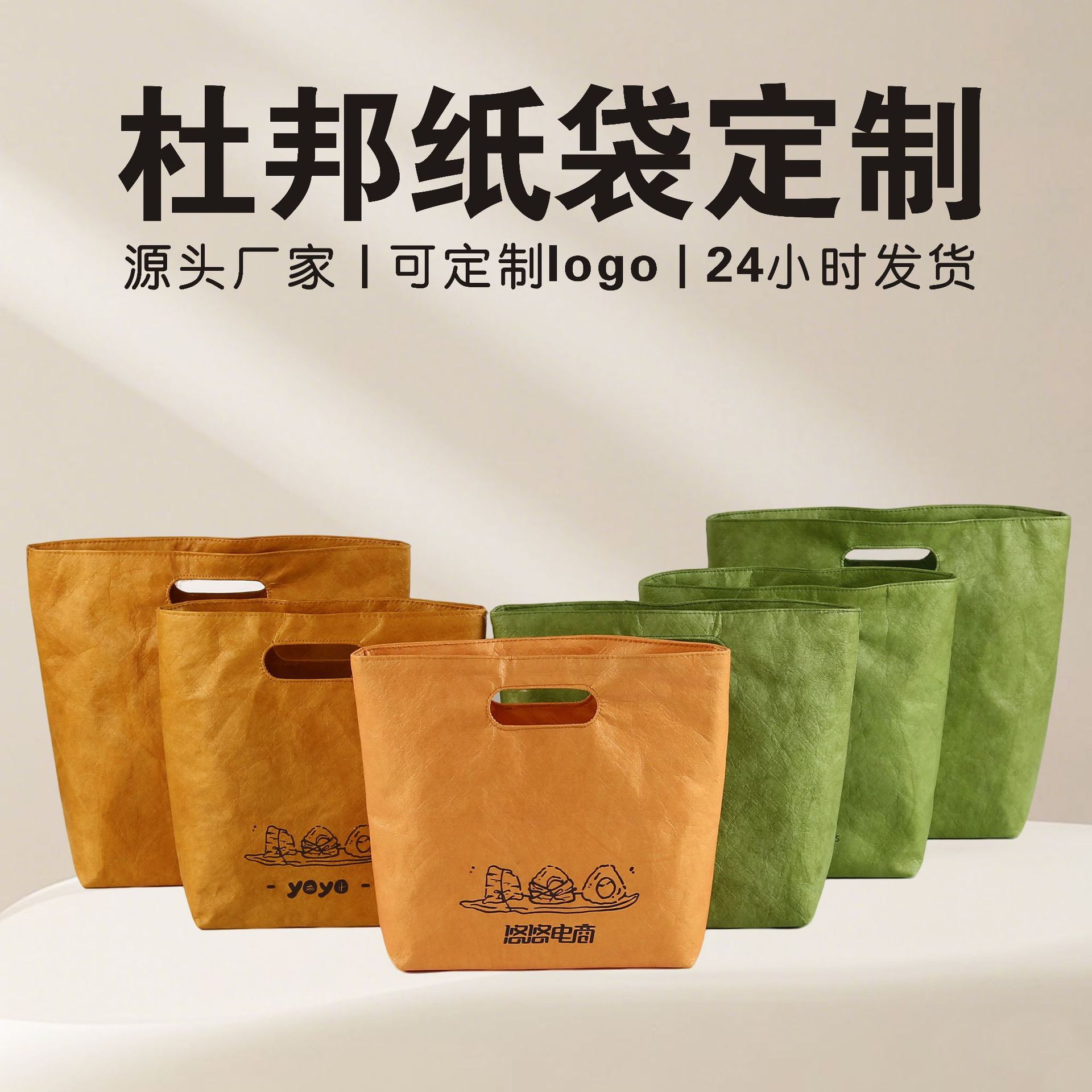 Spot Retro Dupont Paper Bag Wholesale Waterproof Shopping Kraft Paper Bag Commuter Bag Rubbed Pattern Portable Gift Bag Direct Sale