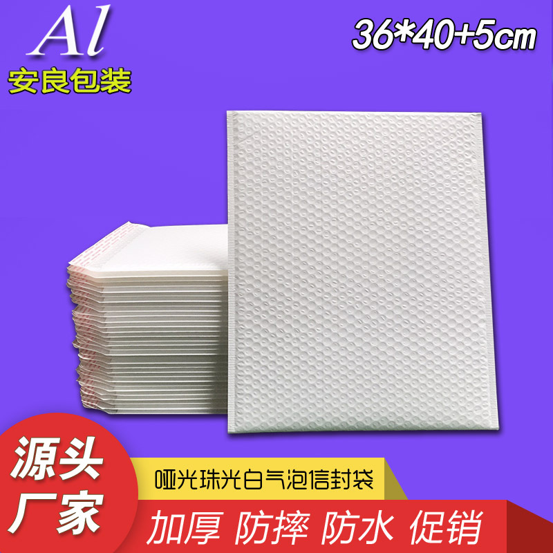 Wholesale matte pearl film bubble envelope bag 36*40+5cm thick waterproof express bag bubble bag spot