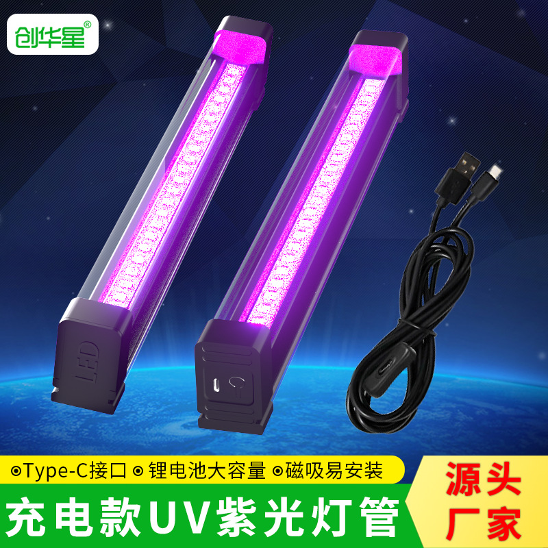 New t5 purple light tube portable rechargeable party fluorescent mural ultraviolet lamp sterilization detection uv curing lamp