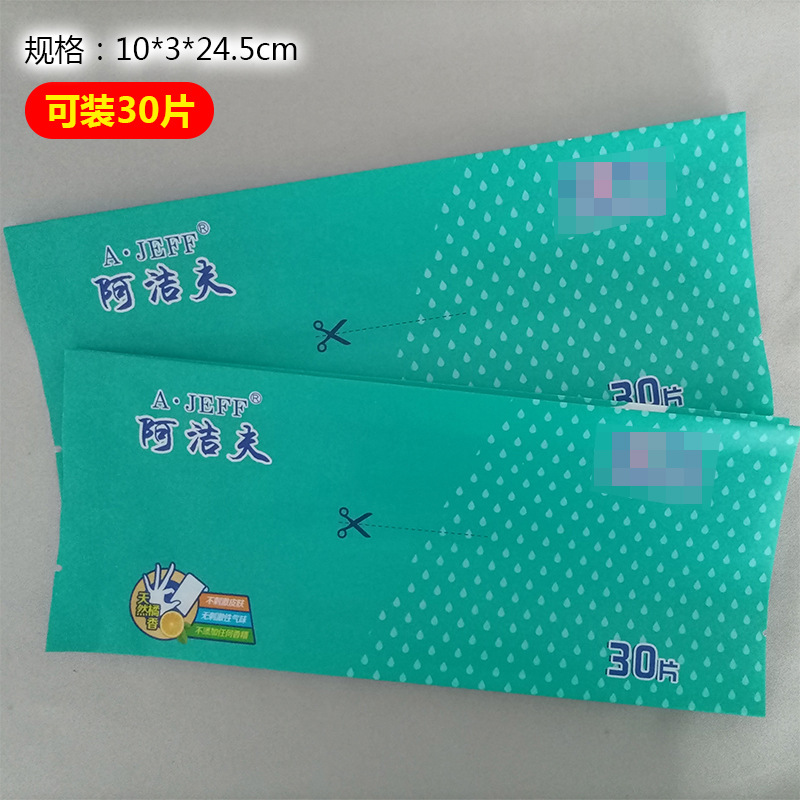 Picture of Frosted sanitary wipes bag spot composite plastic dry towel packaging bag design wholesale sealed paper towel packaging bag