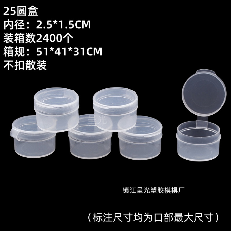 Picture of Plastic Round Box Transparent Makeup Puff Storage Box Pp Box Transparent Plastic Small Box Parts Original Packaging Box