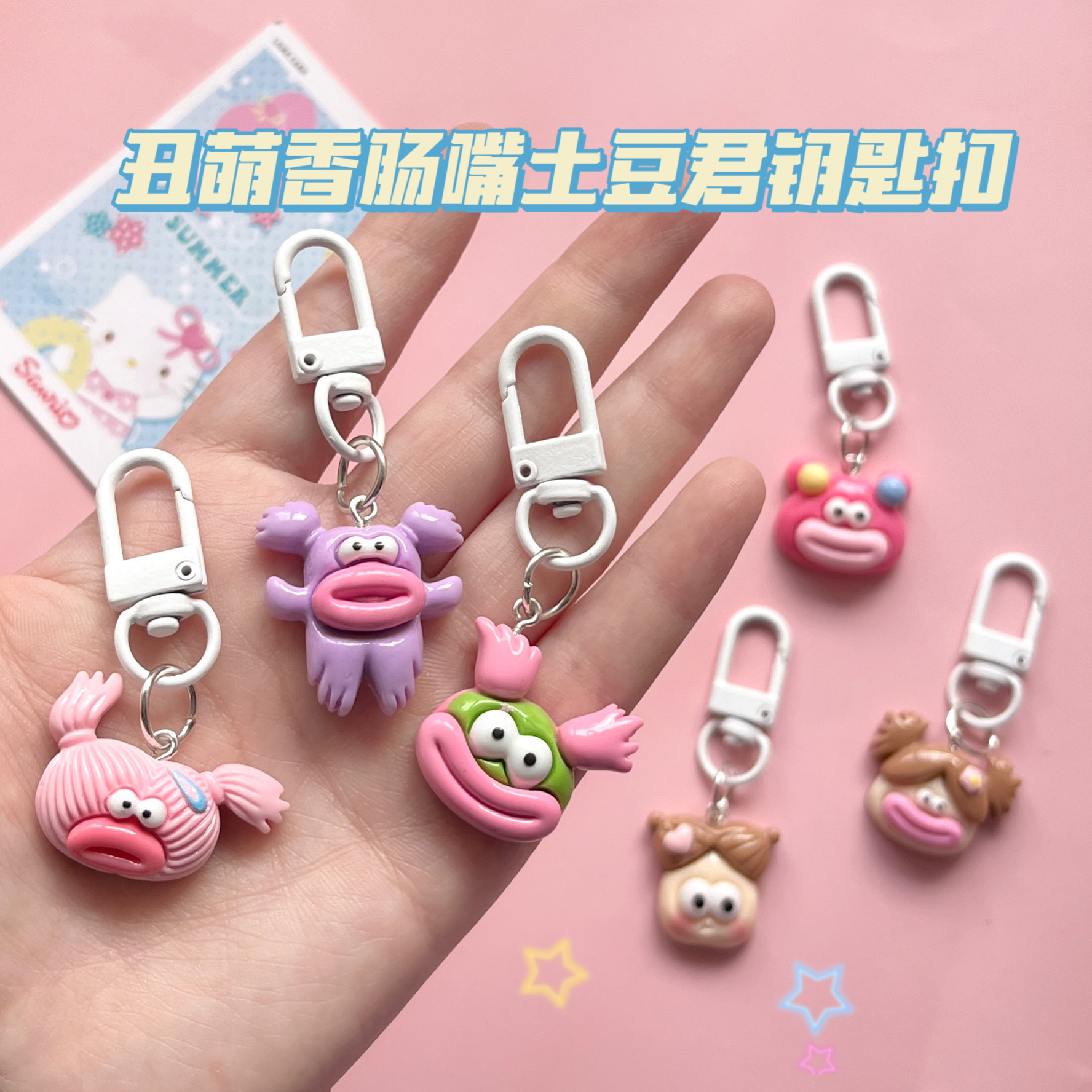 Ugly Cute Sausage Mouth Potato King Keychain Sweet Girl Japanese Pendant Cute Girlfriend Gift Jewelry Hanging Ornaments