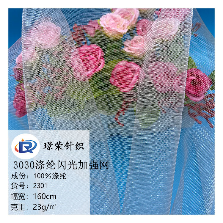 30D Polyester Glitter Reinforced Mesh Bright Silk Stage Skirt Mesh Kidsren's Clothing Tutu Skirt Plus Hard Tutu Skirt Mesh