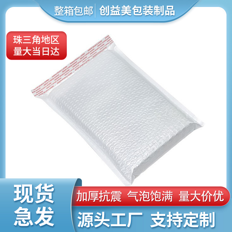 White Pearl film Bubble Bag 14*16mm express thick envelope bag express bag composite Pearl film Bubble Bag
