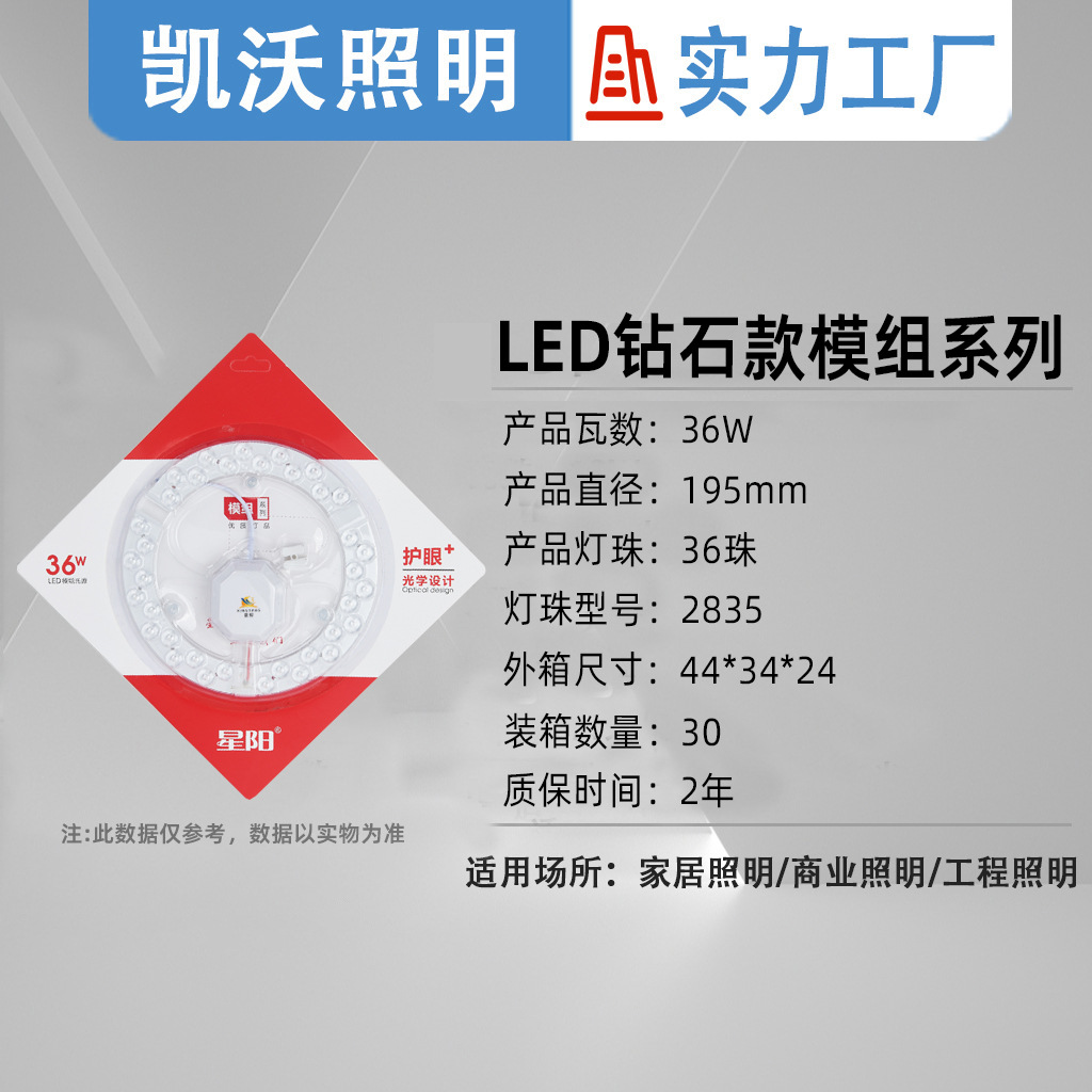 Picture of led ceiling lamp core magnetic suction lamp panel energy-saving light source module constant current patch lamp core highlight ceiling lamp replacement core