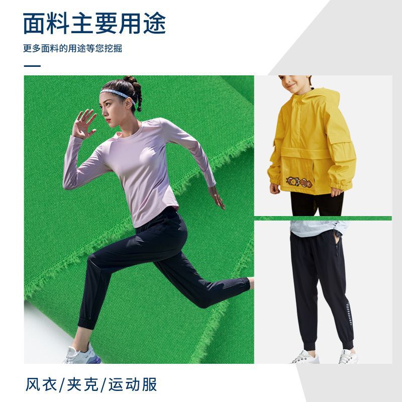 Picture of Shenghui 70d Nylon Four-sided Elastic Fabric Quick-drying Breathable Outdoor Windbreaker Mountaineering Pants Nylon Elastic Fabric