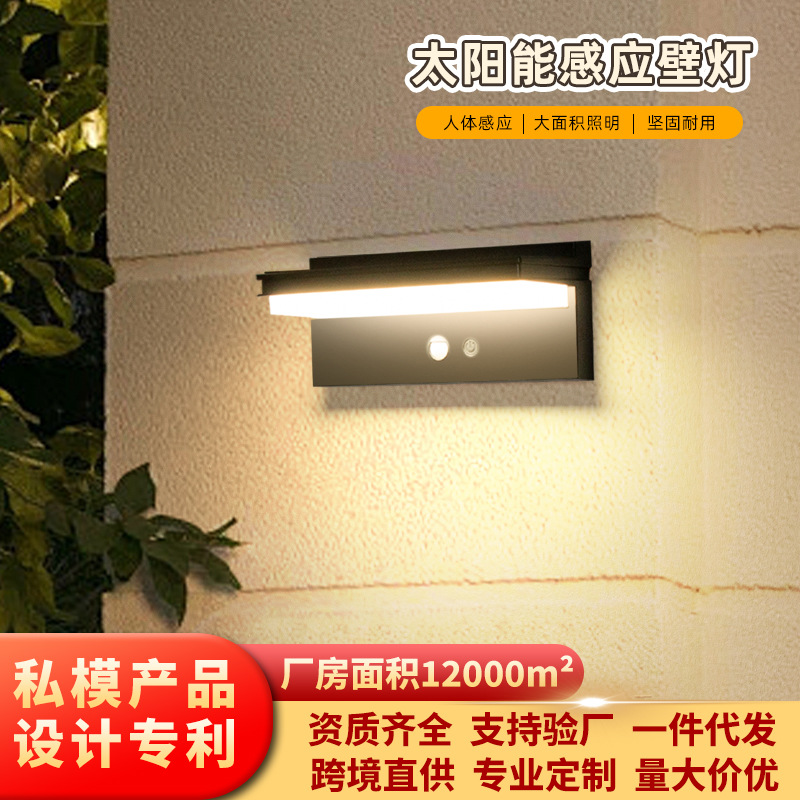 New Cross Border Solar Outdoor Garden Light Human Body Induction Home Outdoor Waterproof Lighting Garden Villa Wall Lamp