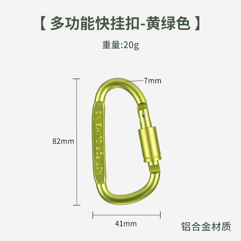 Picture of Aluminum Alloy D-type multifunctional outdoor tactical equipment carabiner with lock quick hook keychain bottle hanging buckle
