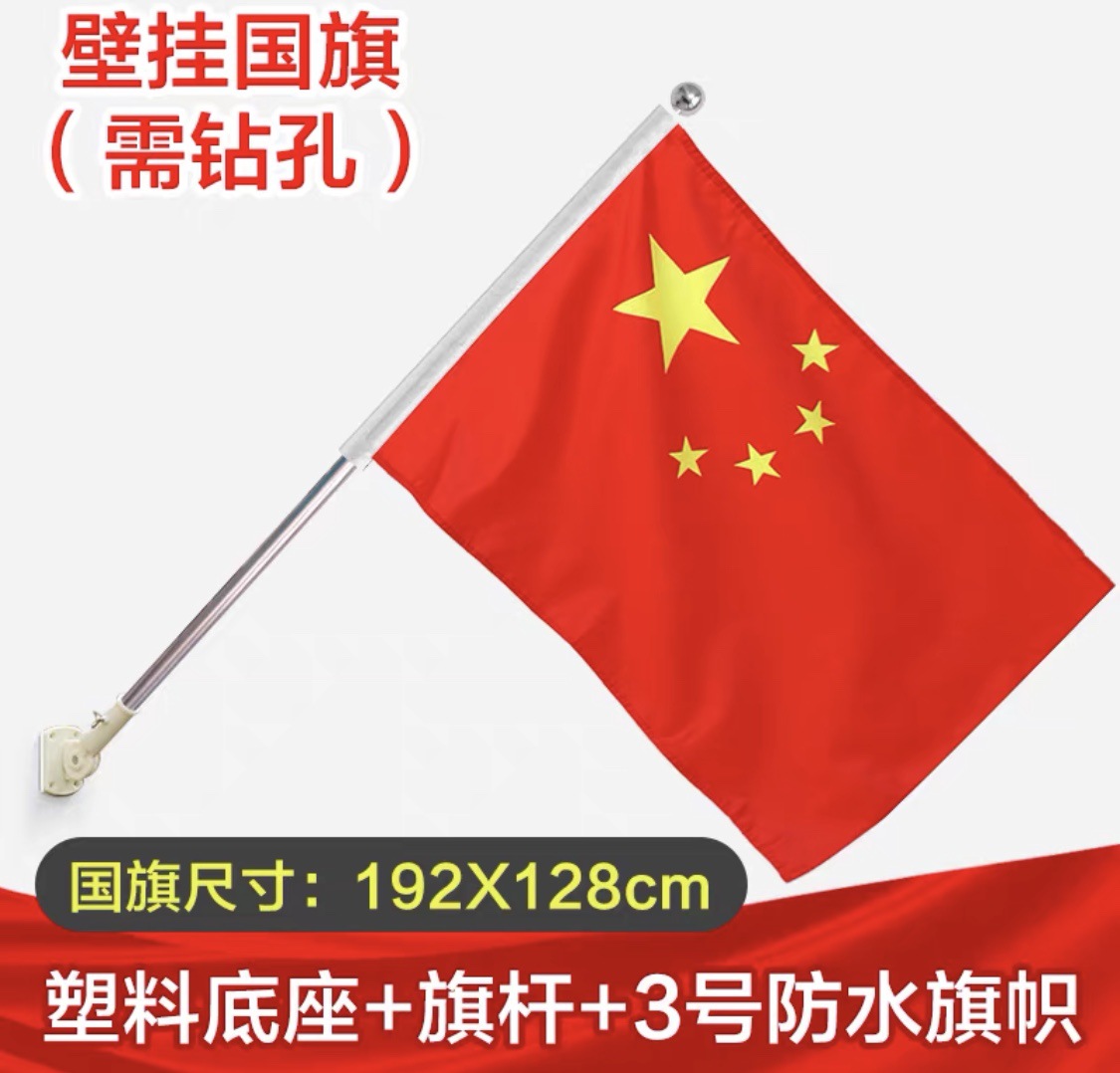 Picture of Punch-free sucker flagpole crossbody type flagpole hanging sucker flag waterproof hanging flagpole nail-free wall hanging flag