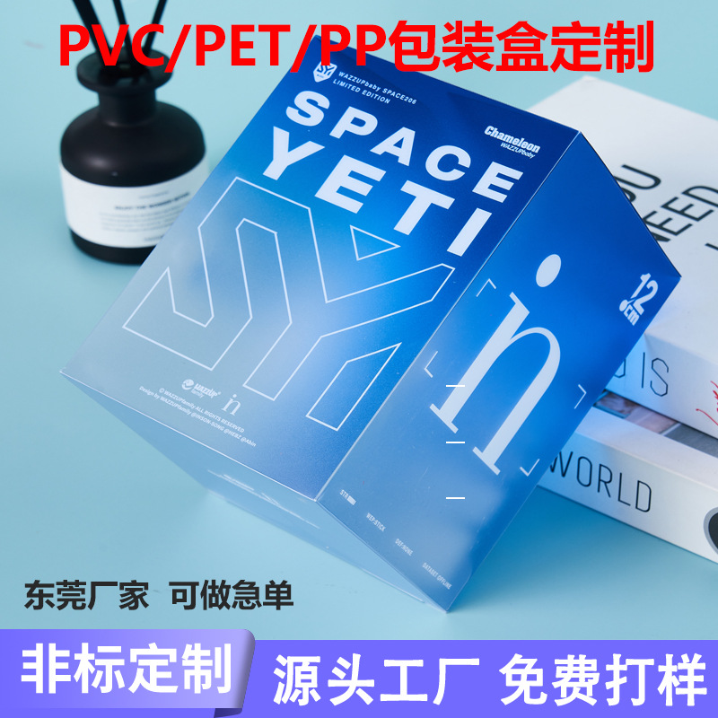 Manufacturers pvc packaging box plastic transparent box pet printing probiotic color packaging box pp frosted tea box