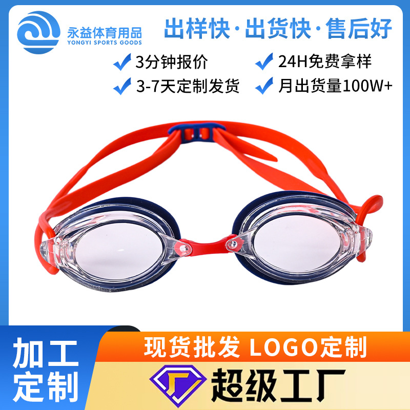 Universal Swimming Goggles Hd Waterproof and Anti-Fog Swimming Goggles for Adults and Children Professional Small Frame Sports Swimming Goggles Factory Wholesale