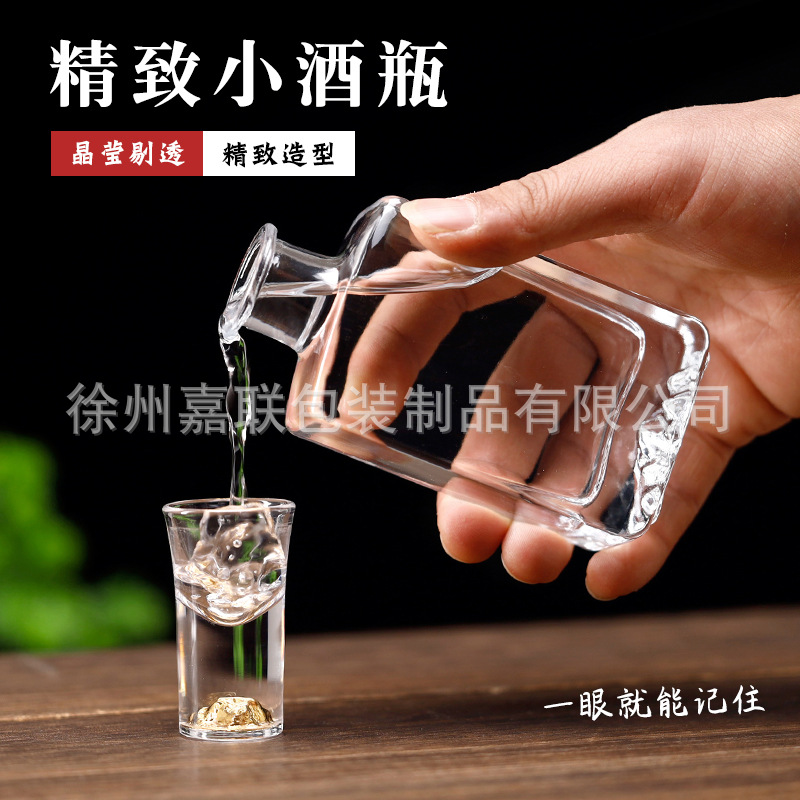 [Xin Bai Guan] 2023 new small wine bottle 100 ml open mountain wine bottle 200ml tasting small white wine glass bottle