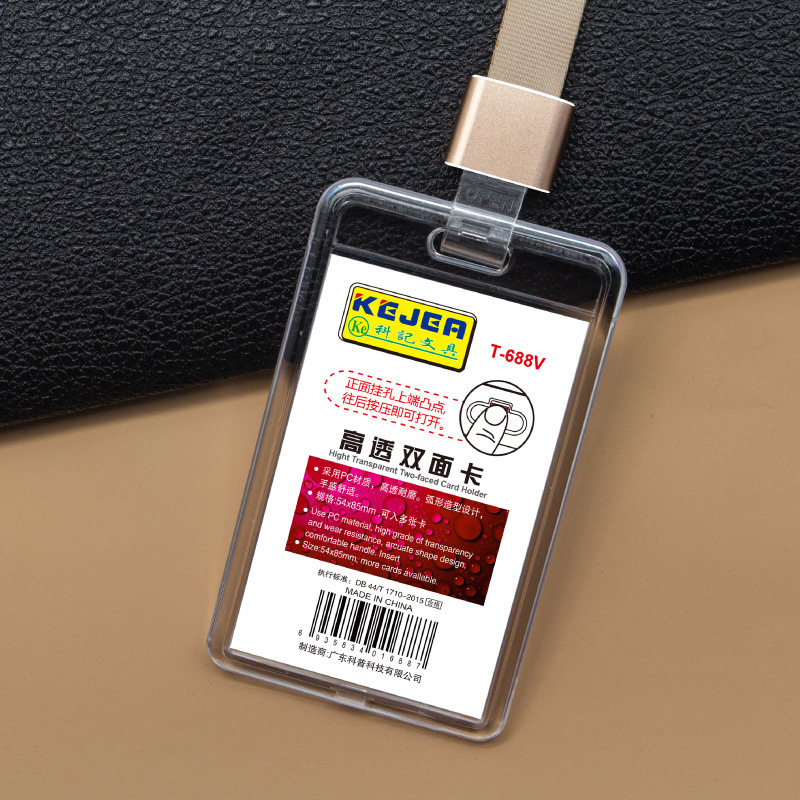 Picture of Keji work card fall-resistant PC material ID set double-sided high-permeability work card bus card access control card student card