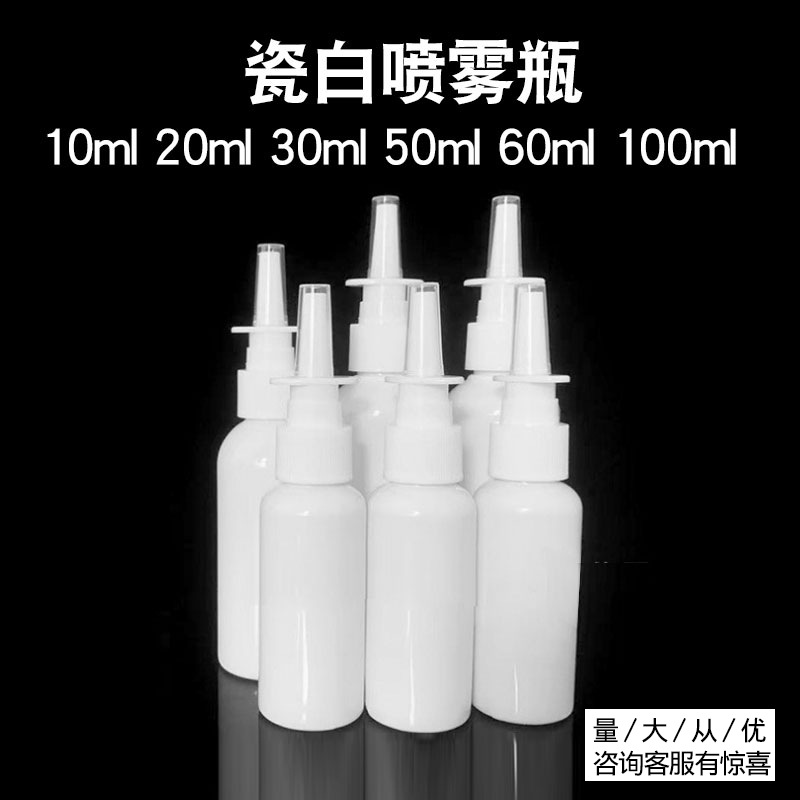 dark porcelain white plastic bottle thickened spray bottle direct spray bottle pet porcelain white plastic bottle