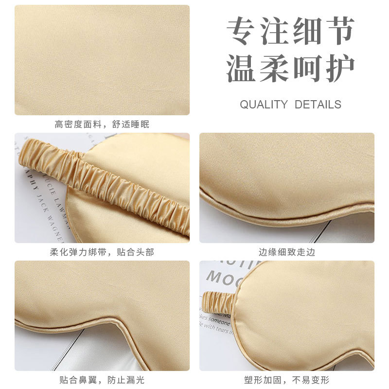 Picture of Imitation silk sleep goggles lunch break shading breathable elastic goggles printed logo double-sided silk goggles wholesale