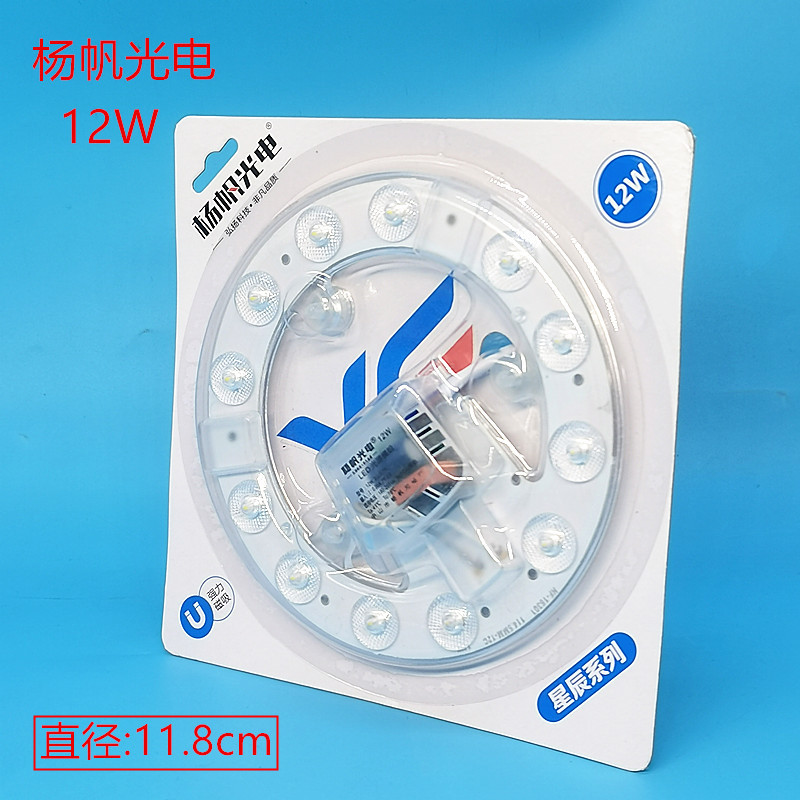 Picture of led Wick constant current stroboscopic light source module transformation lamp board led lamp panel community transformation lamp board wholesale