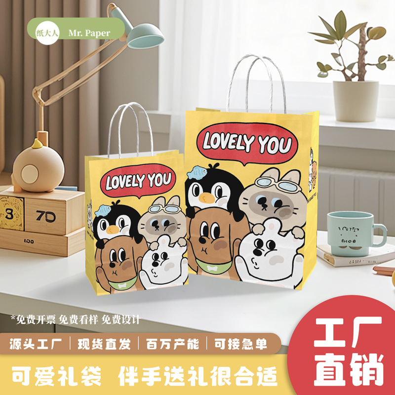 Kraft Paper Bag Design, Cute Beauty Gift Packaging Handbag, Catering Baking Cake Packaging Paper Bag