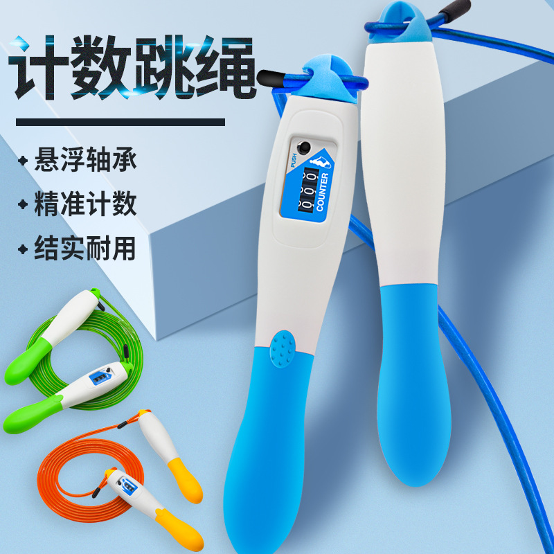 Rope skipping machinery counting manufacturers supply rope children students high school entrance examination adult special fitness sports counting rope skipping