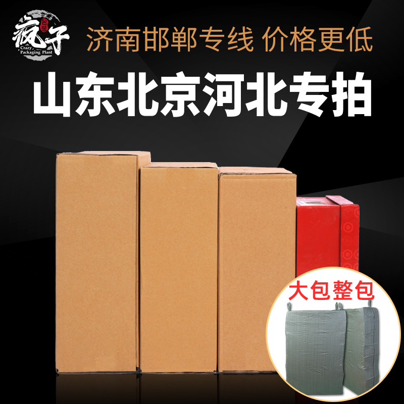 National small bag shoe box carton wholesale sneakers express delivery packaging paper box shoe box reinforced paper box
