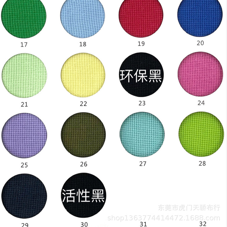 Spot supply of knitted new small plaid waffle fabric 215g polyester cotton stretch fleshy waffle fabric