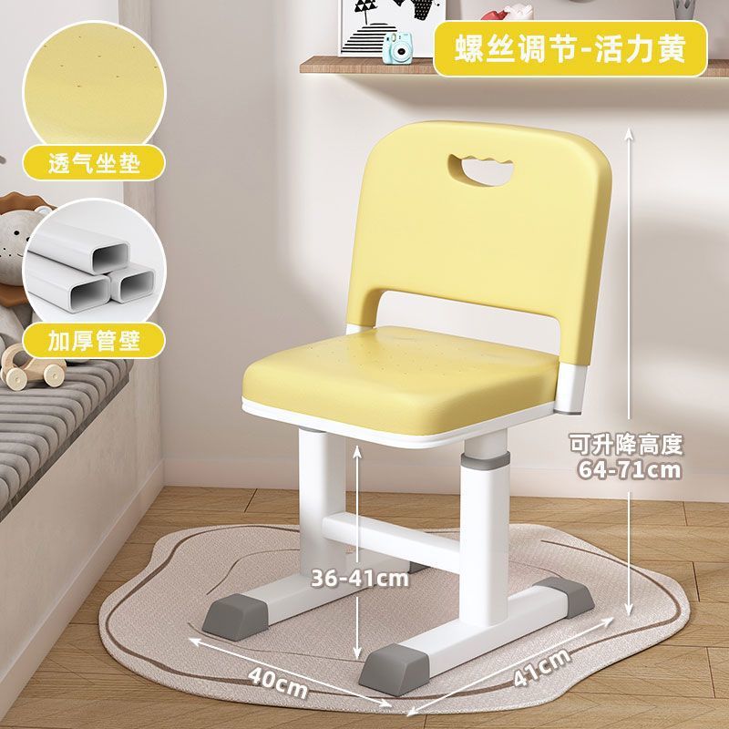Picture of Children's study chair can be lifted and adjusted, and the writing backrest stool for primary school students is a home work desk seat