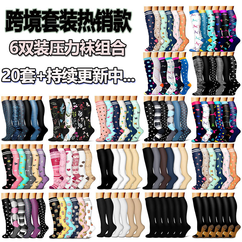 24 sets of cross-border hot 6 pairs of pressure socks suit long tube sports running fitness compression socks calf socks