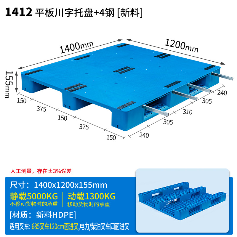 Picture of New Material Flat Plate Sichuan Plastic Forklift Pallet Industrial Plastic Pallet Warehouse Moisture-Proof Pad Platform Logistics Pallet