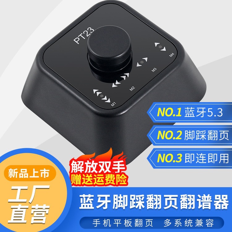 Foot Pedal Music Score Bluetooth Wireless Guitar Piano Music Score Foot Pedal Music Score Mobile Phone iPad Automatic Page Turner