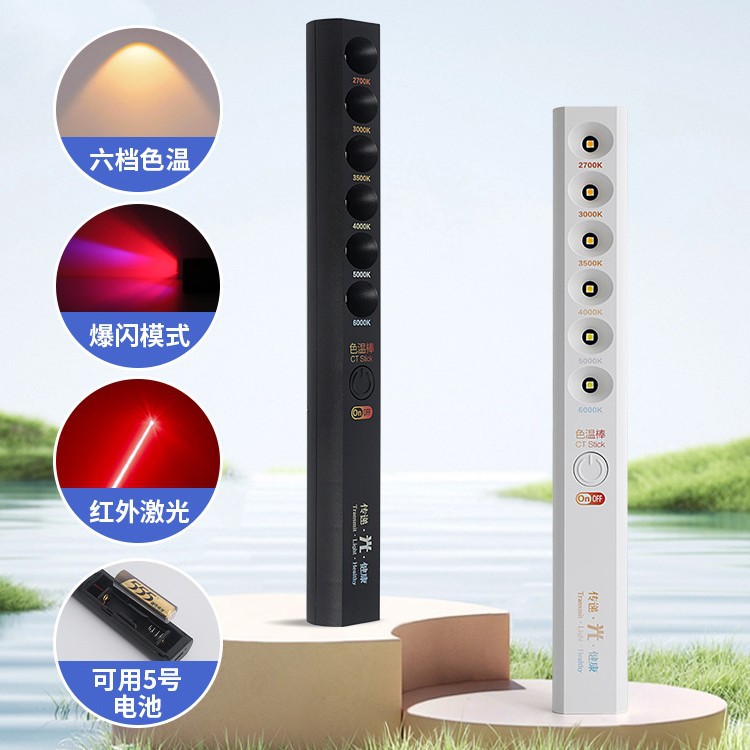 Designer dedicated led multi-function color temperature stick light portable color temperature contrast instrument temperature pen spotlight thermometer