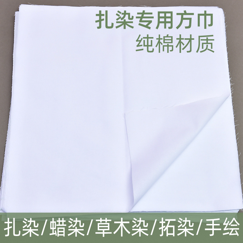 Pure cotton tie-dyed cloth tuo dyed white small square handkerchief children students kindergarten leaves tuo dyed all cotton square