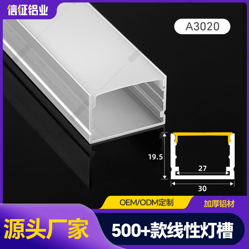 Home decoration led linear lamp embedded open and concealed U-shaped line lamp hard light bar aluminum alloy ceiling without main lamp slot