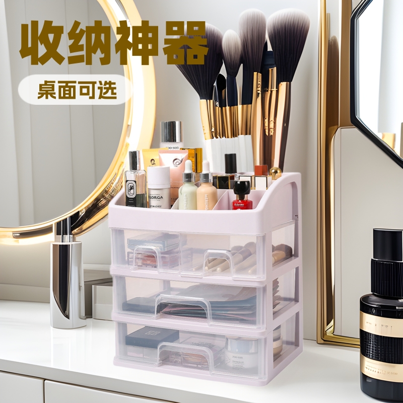 Korean Style Cosmetic Box Desktop Cosmetic Storage Box Drawer Type Plastic Jewelry Storage Box Storage Rack