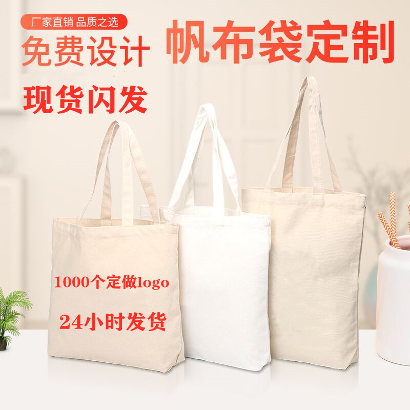 Factory spot canvas bag custom-made one-shoulder hand-painted advertising gifts shopping hand-held cotton bag custom-made