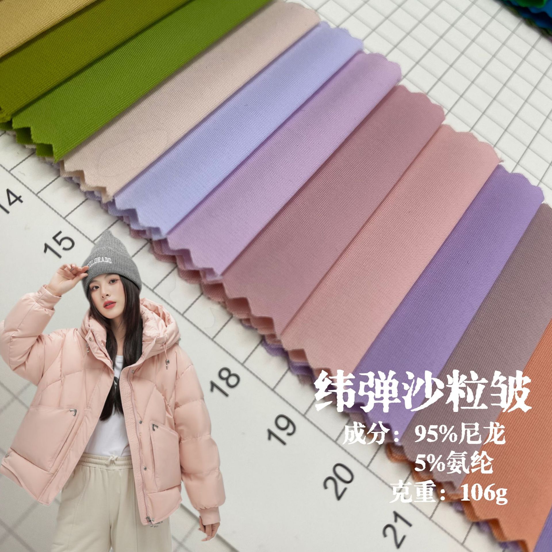 Weft Elastic Slightly Wrinkled Silky Nylon Elastic Waterproof Fabric Jacket Jacket Cotton Outwear Beach Pants Fabric