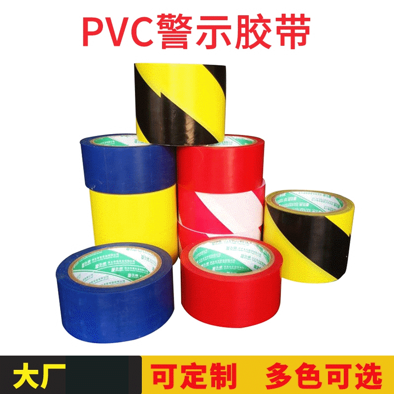 Guangsheng hengfa warning tape black and yellow warning tape PVC floor pure yellow landmark practical tape