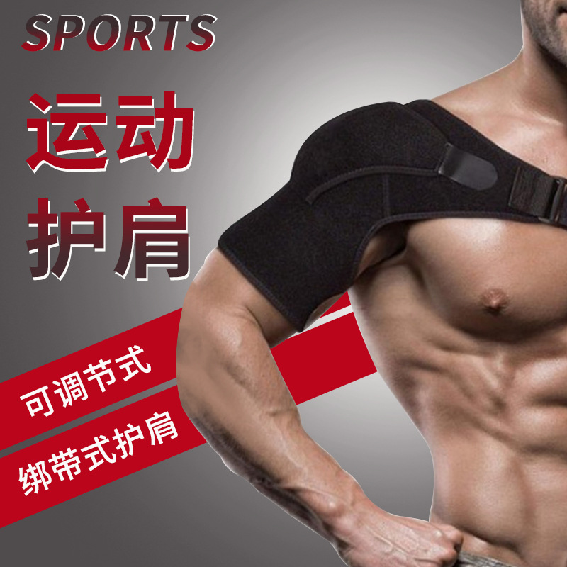 Fitness Barbell Shoulder Pad Professional Shoulder Strap Badminton Basketball Warm Fitness Sports Shoulder Pad Protective Shoulder Pad