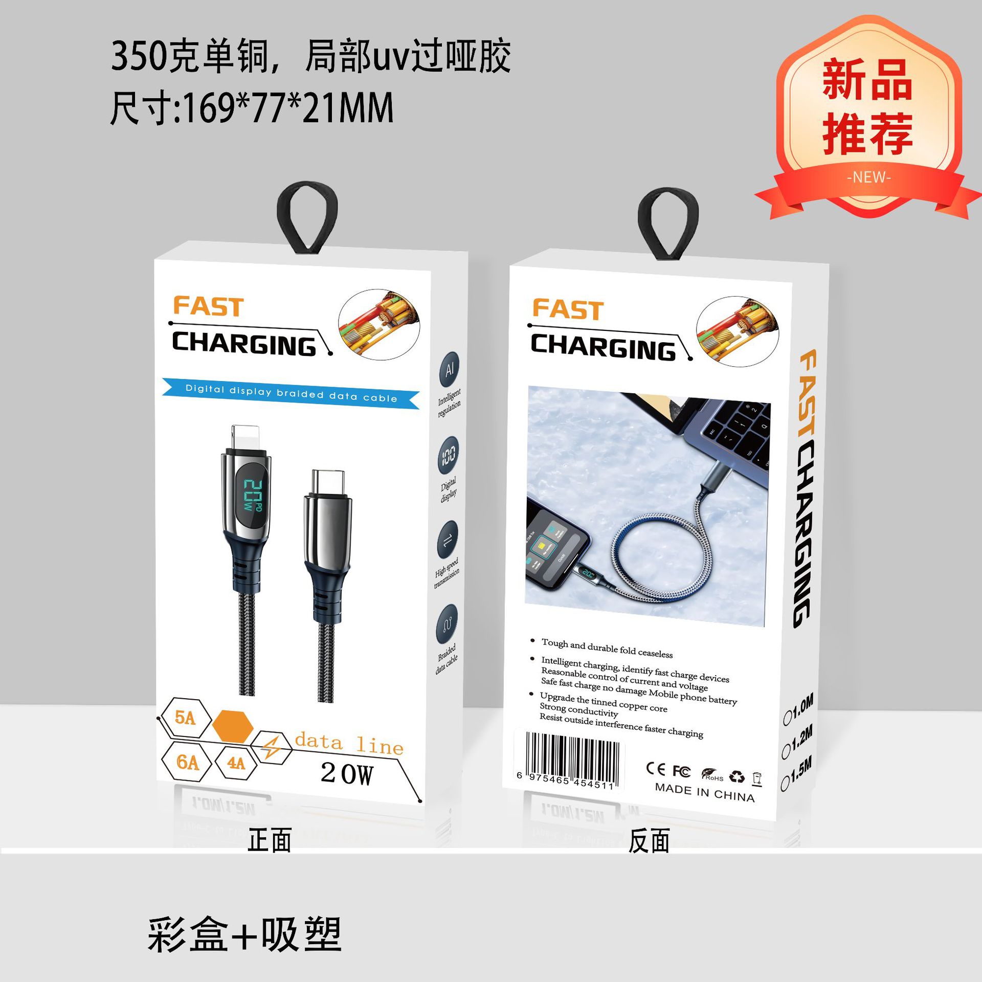 20W Digital Display Data Cable Neutral Packaging Box in Stock