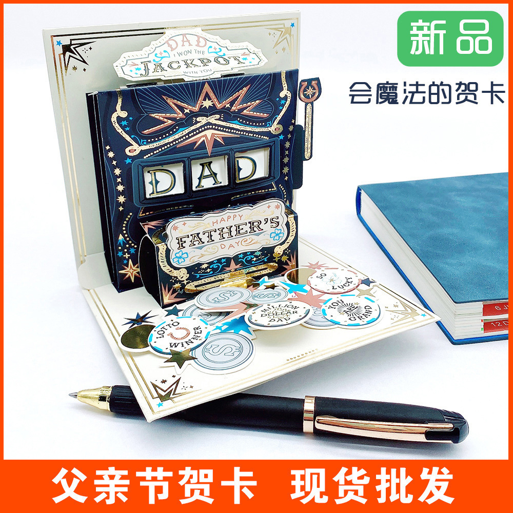 2024 New Father's Day Greeting Card Monopoly Game Machine Stereo Greeting Card Thank You Dad Gift Card