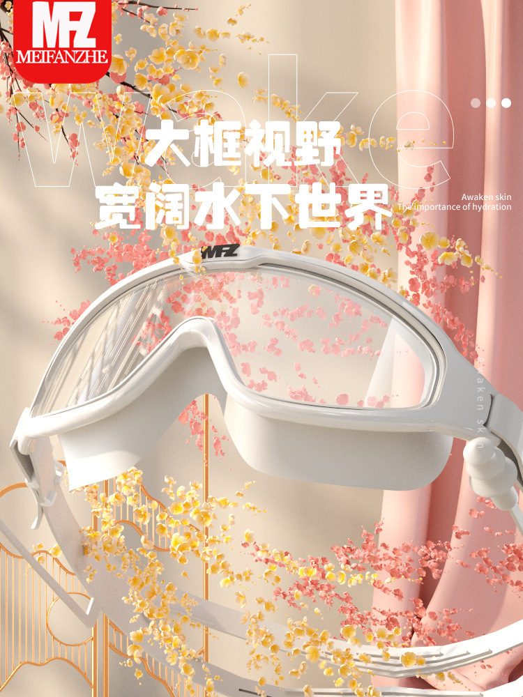 Picture of Large frame swimming goggles waterproof anti-fog HD large frame myopia swimming goggles adult men and women professional diving swimming suit