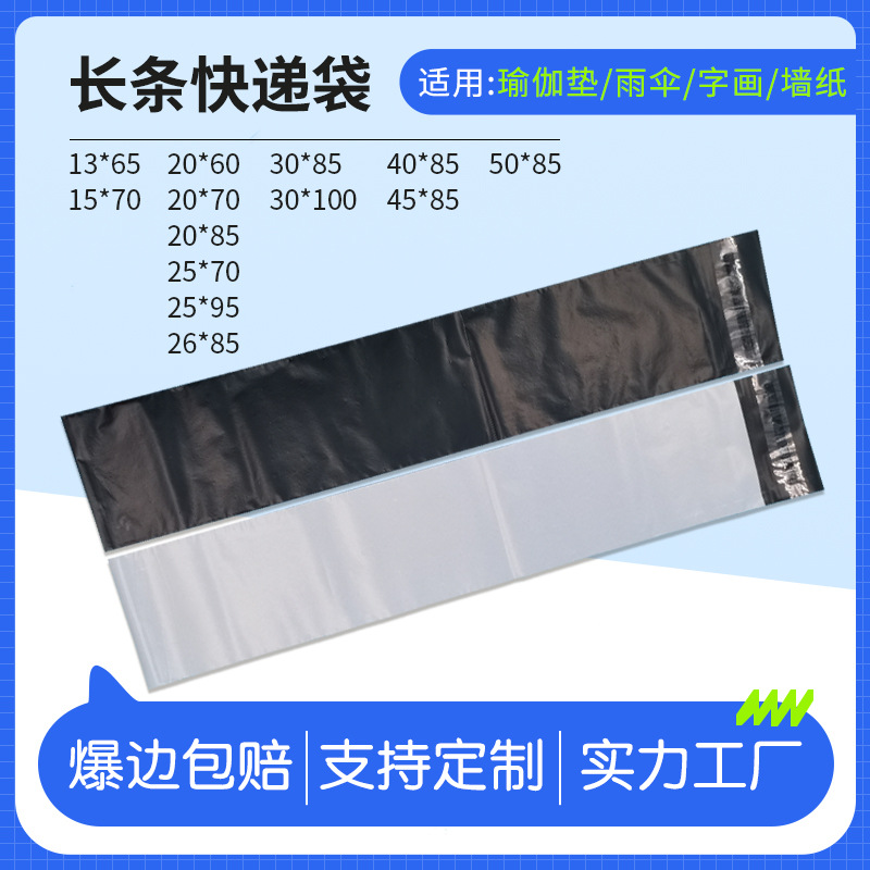 White Extra Long, Extra Large and Extra Thick Express Bag, Colorful Thickeneded Printing, Long Express Bag, Custom-Made Packaging Bag