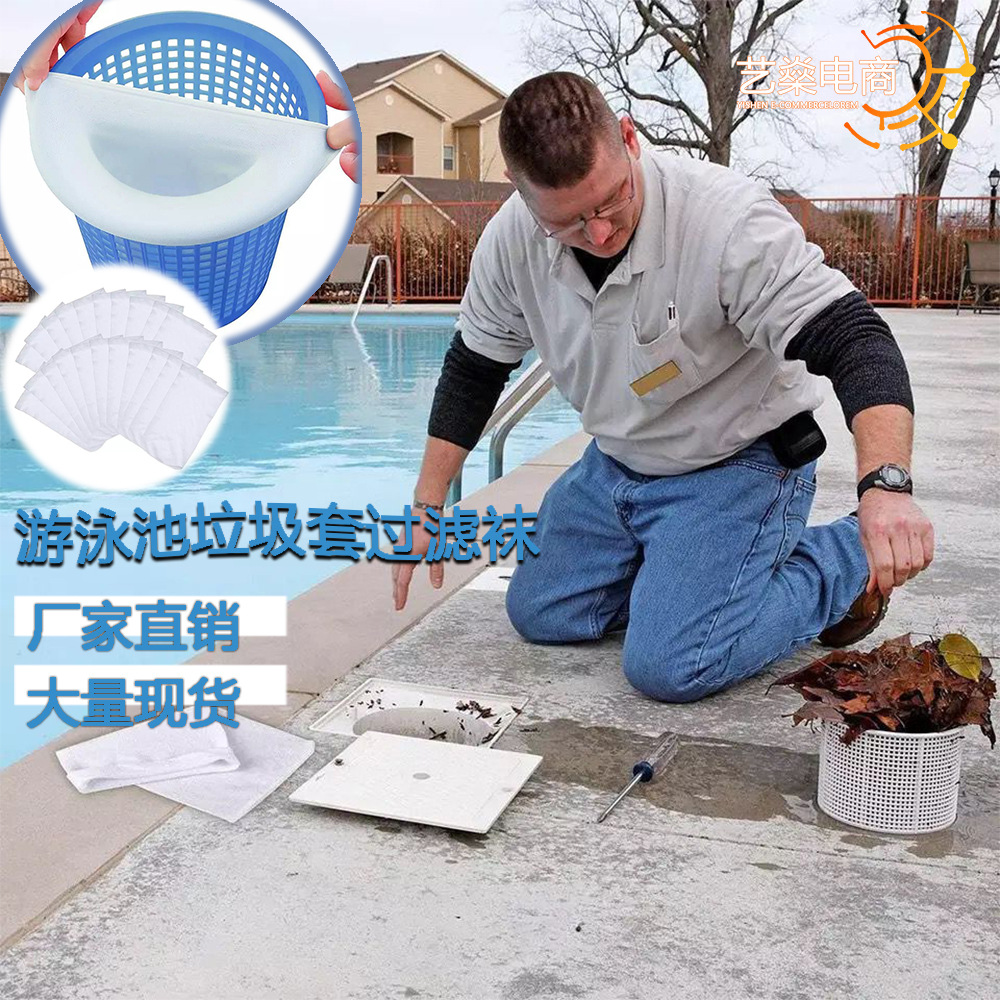 Amazon Hot Sale Swimming Pool Garbage Set Swimming Pool Filter Basket Filter Socks Skimmer Filter Anti-fouling Set in stock