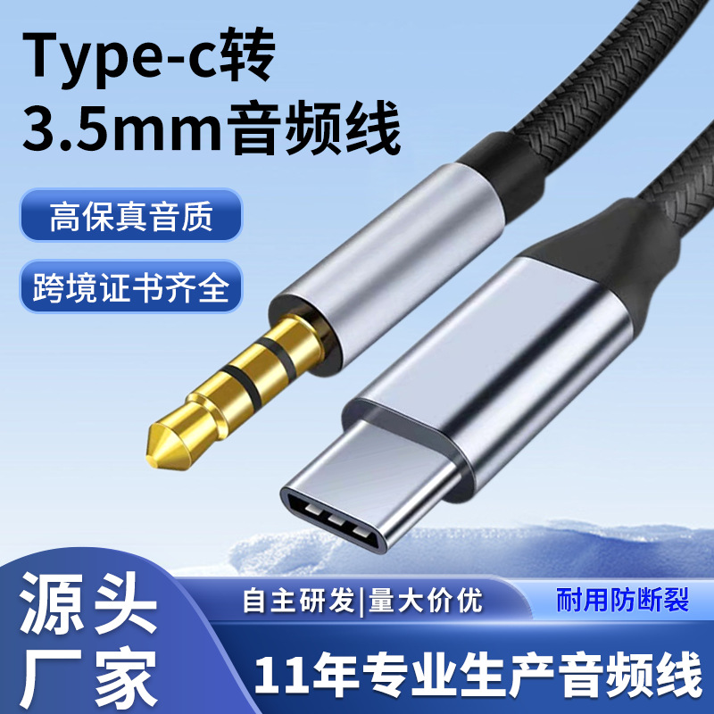 Picture of Type-C to 3.5mm Audio Cable Pingguo 151617 Aux Audio Cable Mobile Phone Car Speaker Headphone Connection Cable
