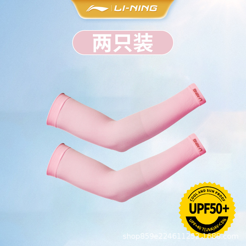 Picture of Li Ning Ice Silk arm protection sun protection UV protection gloves summer ice sleeve men and women sleeve riding running sports Outdoor