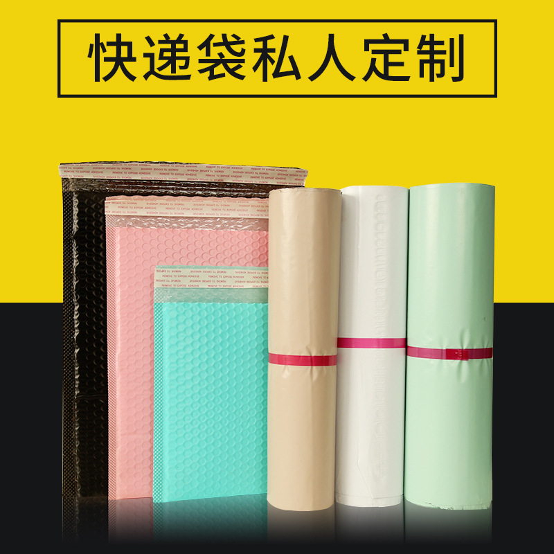 Portable Express Bag Logistics Packaging Bag Pink Clothing Disposable Packaging Bag Thickened White Degradable Express Bag