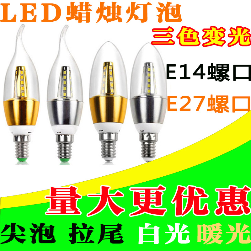 Led Candle Bulb E14 Small Screw Mouth E27 5W Chandelier Three-Color Dimming Pull Tail Tip Bulb Candle Light Source