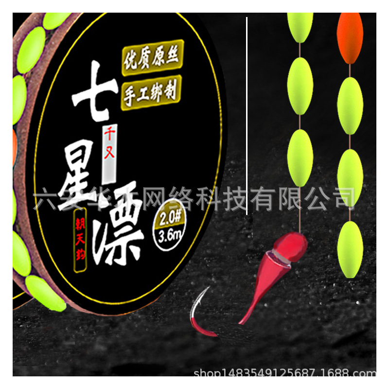 Seven Star Floating Line Set High Sensitive Gourd Sky Hook Fluorescent Traditional Fishing Genuine Carassius Carassius Floating Red Head Sky Hook