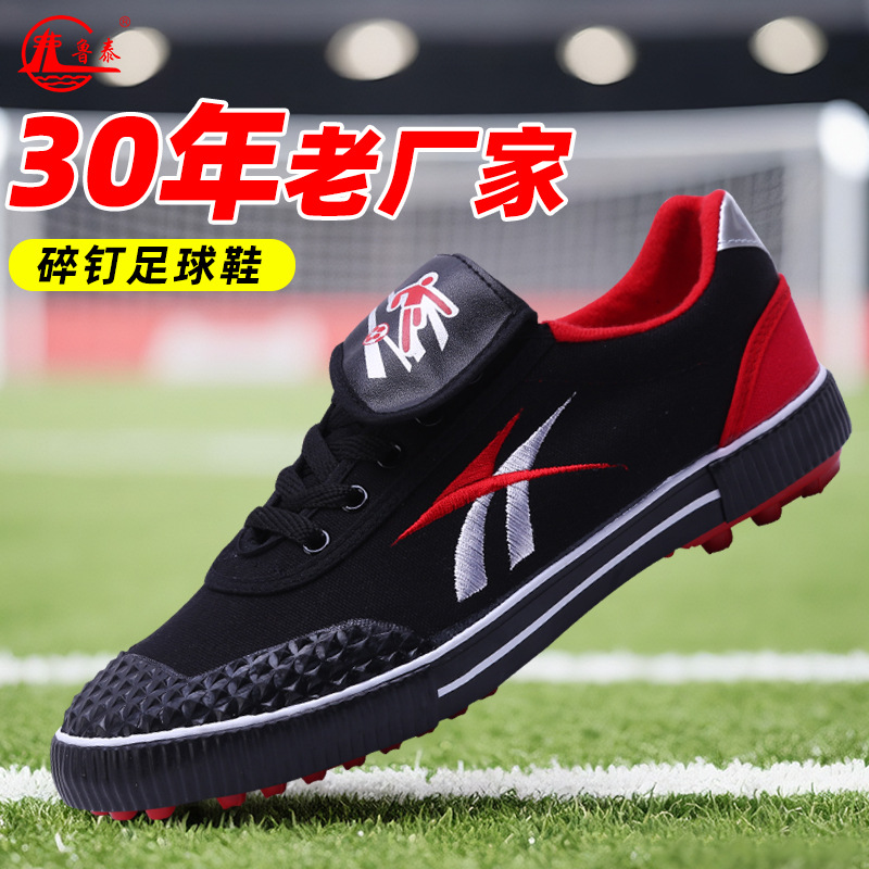 Lutai Kidsren's Football Shoes Broken Nail Competition Special Thickeneded Anti-Collision Toe Rubber Sports Student Sports Training Shoes